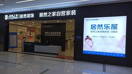 上線施工管理app 居然裝飾試水&ldquo;云裝修&rdquo;