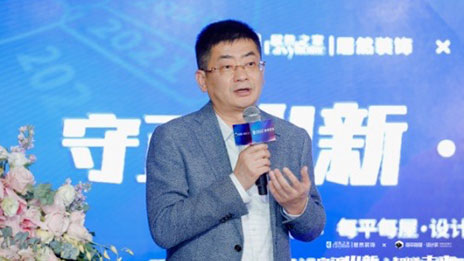 家裝家居產(chǎn)業(yè)數(shù)字化再升級(jí)，居然裝飾與每平每屋&middot;設(shè)計(jì)家攜手共按&ldquo;快捷鍵&rdquo;