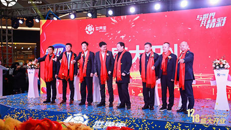 中商&middot;世界里購物中心落地，大家居大消費打造居然之家第二增長曲線