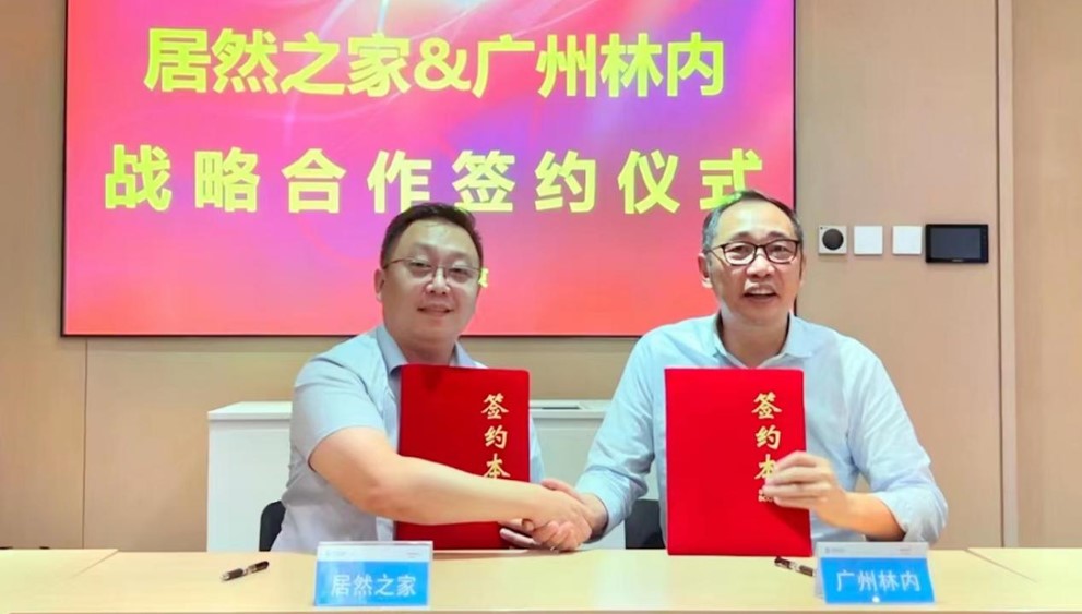 居然之家牽手廣州林內(nèi)，加速智能家居、智慧生活布局