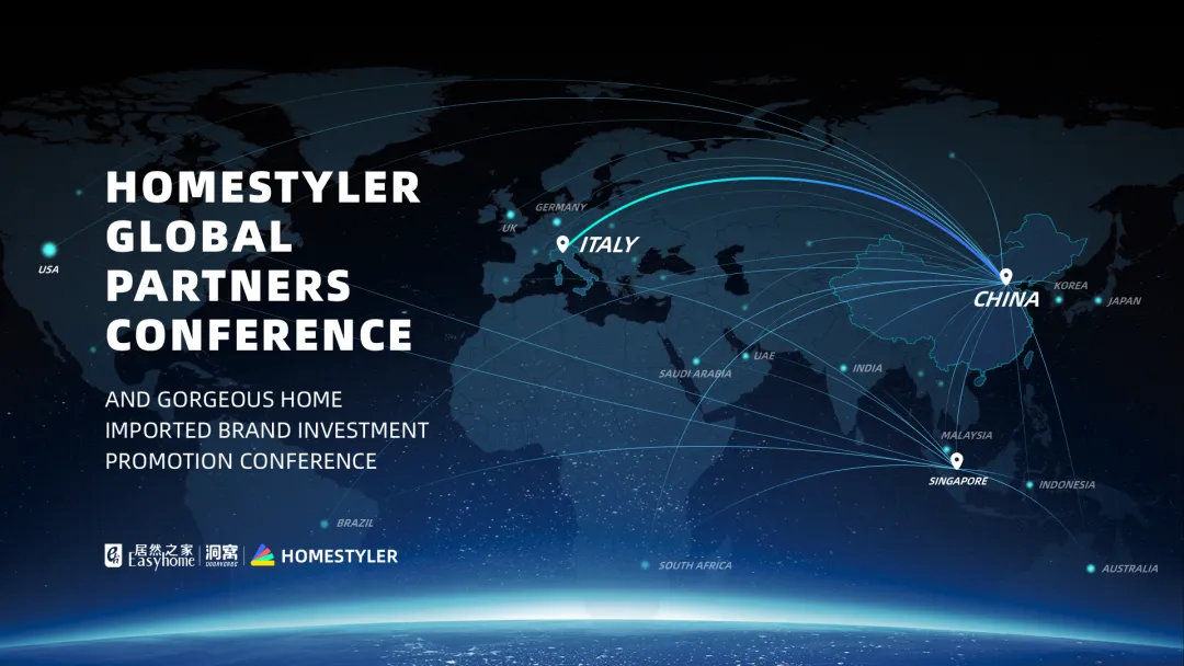 居然設(shè)計(jì)家全球合伙人大會(huì)暨居然之家 家之尊進(jìn)口品牌招商發(fā)布會(huì)定檔4月18、19日！