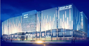 有顏值、有實力，居然之家高鐵站店6月30日耀世開業(yè)