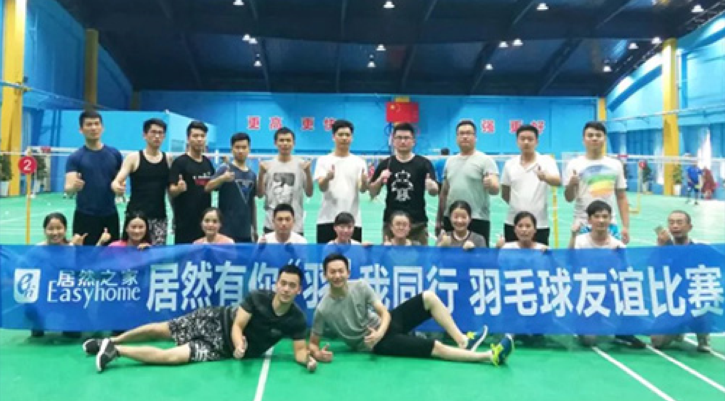 居然有你，&ldquo;羽&rdquo;我同行-居然之家安徽分公司合肥長江東路店羽毛球賽