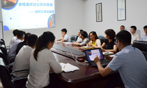安徽分公司|學(xué)以致用 知行合&mdash;&mdash;居然之家北城店&ldquo;參觀重慶分公司分享會(huì)