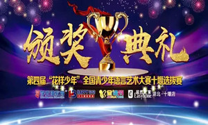 居然之家十堰店 | 這是一個&ldquo;花樣少年&rdquo;專屬的舞臺