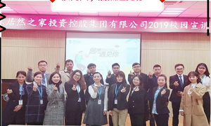 &ldquo;很高興居然遇見你&rdquo;&mdash;&mdash;居然之家2019校園招聘武漢大學(xué)站圓滿收官！