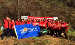 【居然之家十堰店】種植一棵小樹，奉獻一份關(guān)愛，增添一份希望