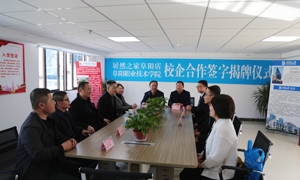 校企合作，共贏未來&mdash;安徽分公司阜陽店校企合作譜寫新旅程 