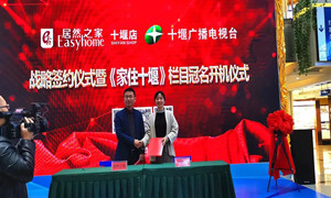 讓&ldquo;家住十堰&rdquo;的老百姓都能有一個(gè)&ldquo;居之悠然的家&rdquo;！