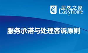 服務(wù)為本，總結(jié)提升&mdash;安徽阜陽店服務(wù)與投訴處理培訓(xùn)圓滿完成 