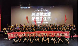 安徽淮南店618理想生活狂歡季||啟動會完美落幕！ 