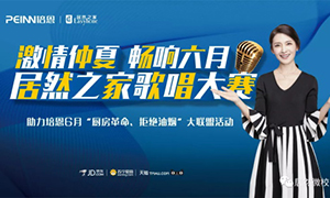 激情仲夏&middot;暢享六月&mdash;安徽蕪湖店首屆員工歌唱大賽圓滿召開(kāi)！