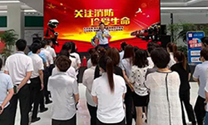 遼寧專場(chǎng)丨居然之家營(yíng)口紅運(yùn)店&mdash;&ldquo;火災(zāi)無(wú)情，防火先行&rdquo;2019年消防安全演練。