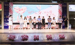 &ldquo;因?yàn)閻?ài)，不等待&rdquo;&mdash;&mdash;安徽淮南店攜手世紀(jì)佳緣、百合網(wǎng)舉行大型相親牽手活動(dòng) 
