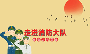 安徽阜陽(yáng)店走進(jìn)消防大隊(duì)，慰問(wèn)消防官兵 